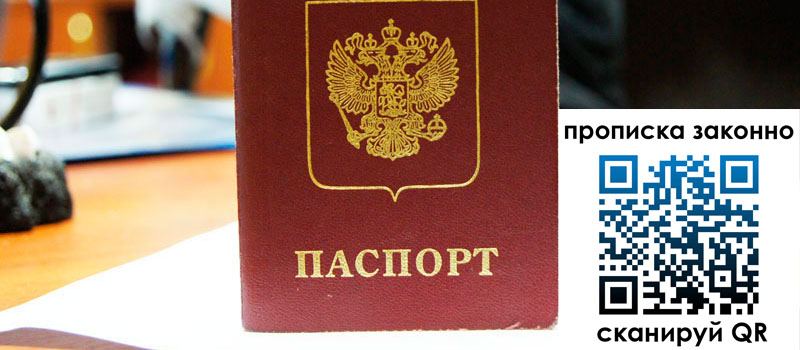 в Ачинске height= регистрация в Ачинске