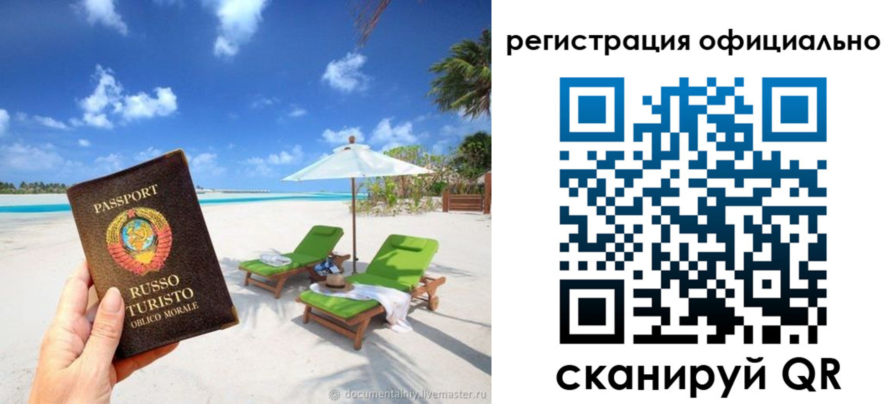 регистрация в Ачинске