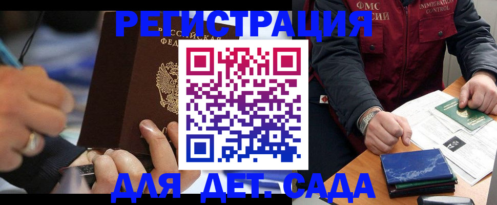 регистрация для школы в Ачинске