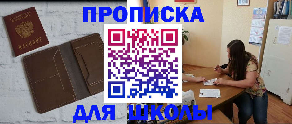 где прописаться в Ачинске