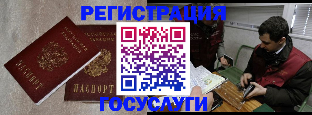 прописка ребенка в Ачинске